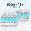 MUKU NO MIZU 500ml × 48本（2ケース）